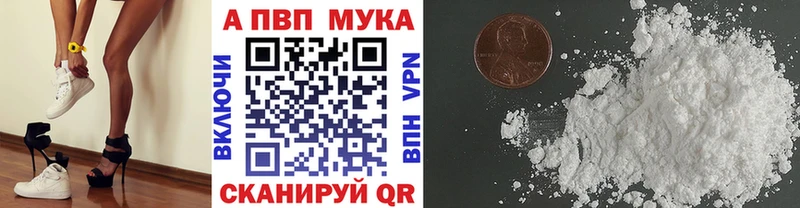 Альфа ПВП мука  где найти наркотики  Орехово-Зуево 