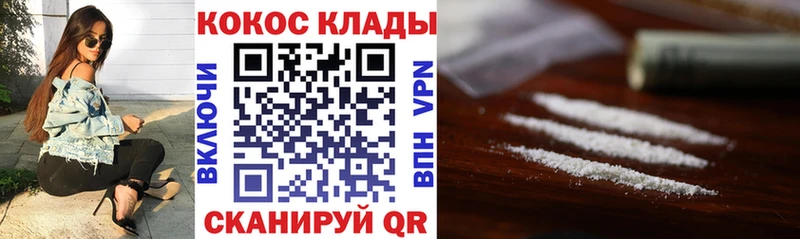 Cocaine 99% Орехово-Зуево