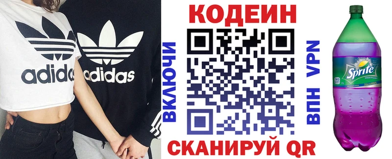Кодеин Purple Drank  купить наркотики сайты  Орехово-Зуево 