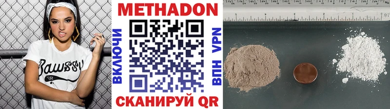Метадон methadone  купить  сайты  Орехово-Зуево 