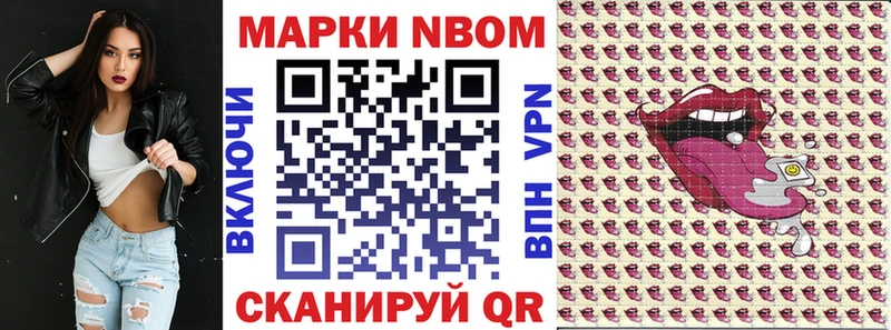 Марки 25I-NBOMe 1500мкг  мега онион  Орехово-Зуево 